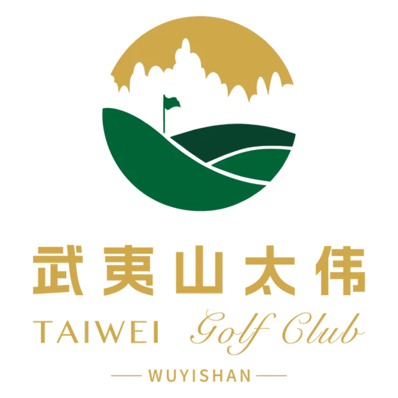 福建武夷山太伟风景高尔夫俱乐部